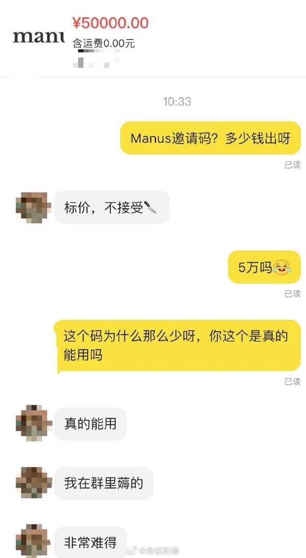 几乎啥都能干！国产AI“王炸”Manus横空出世，邀请码炒至5万，90后创始人肖弘改写AI游戏规则，简历筛选、股票房产分析样样精通