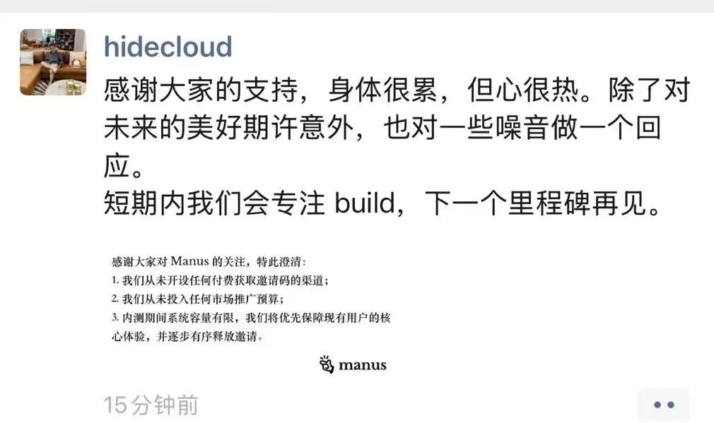 邀请码炒到5万！中国90后造出AI打工人，能跑代码会买房、分析股票 ，全网跪求邀请码！合伙人紧急澄清“付费内测”传闻