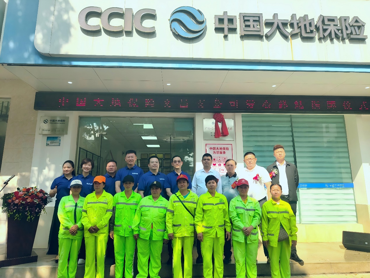 中国大地保险32家网点统一揭牌启用“户外劳动者爱心驿站”