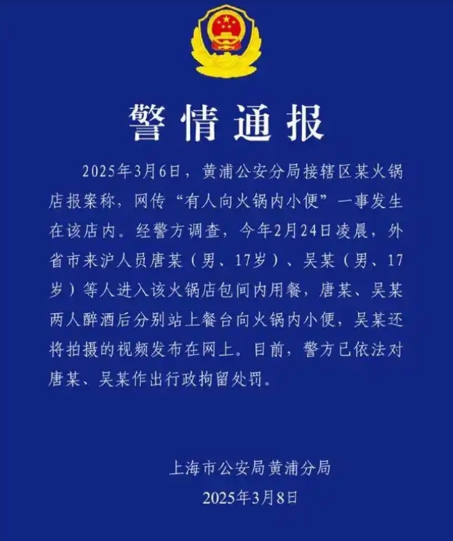 17岁少年醉酒作妖！海底捞“撒尿门”最新进展！ 昔日火锅界霸主早已跌落神坛，四年股价暴跌80%，市值蒸发超过3700亿港元 ，张勇夫妇身价蒸发超190亿