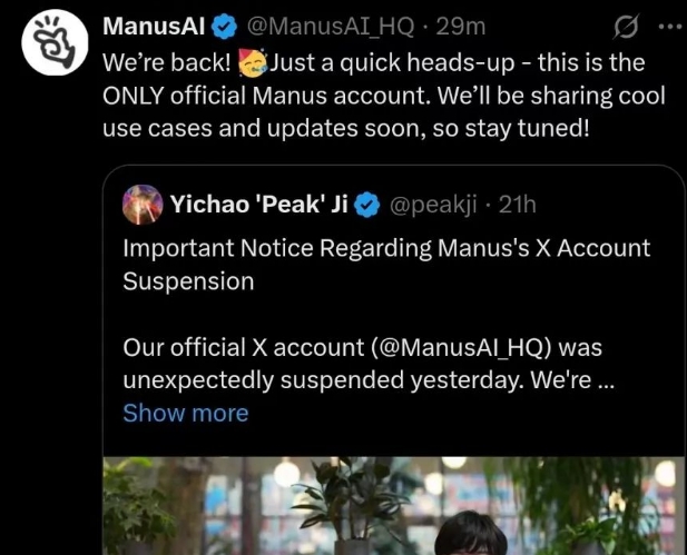 账号解冻！Manus官方X账号被封事件反转！最新回应来了