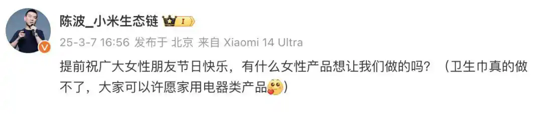正值三八女神节，这次小米让女性用户们失望了！婉拒做“卫生巾”提议，雷军错失1200亿元大生意