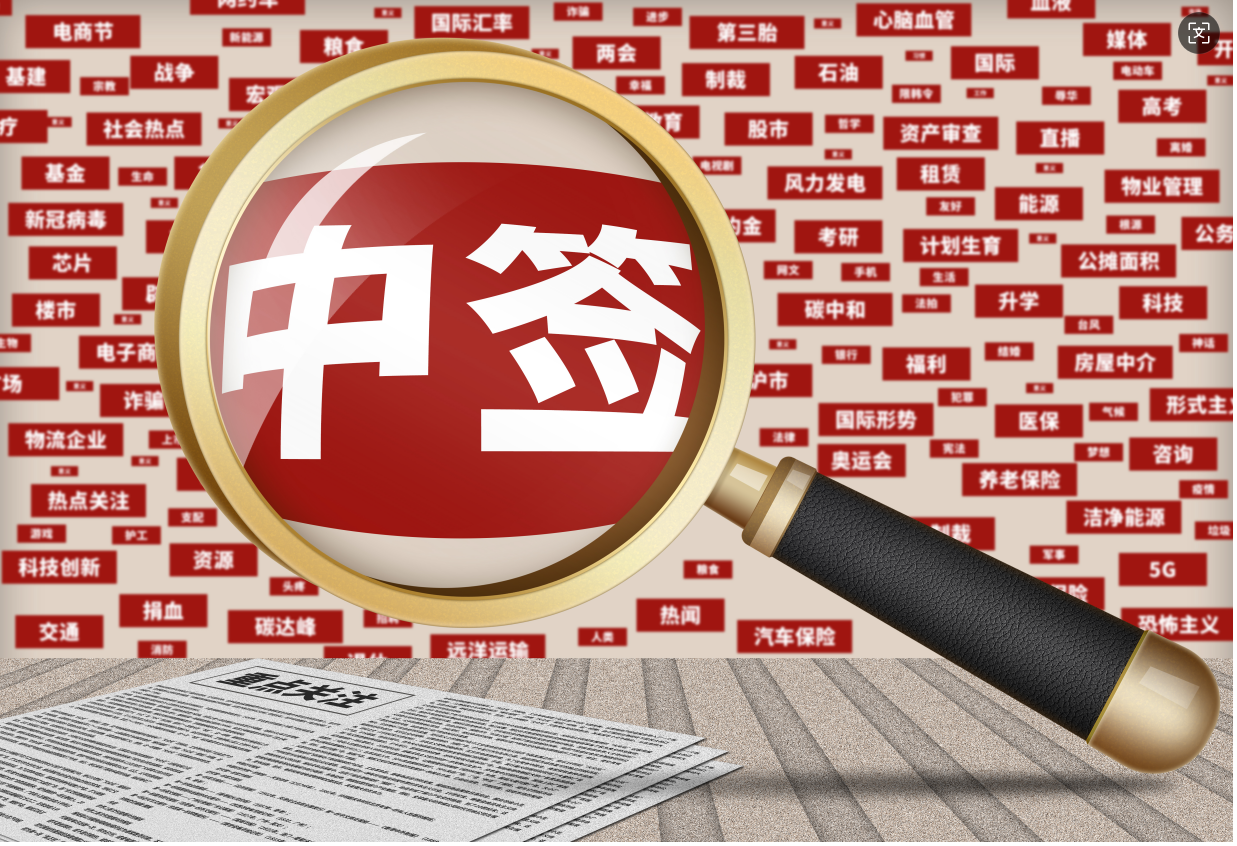 3月11日，新亚电缆、矽电股份2家新股申购！