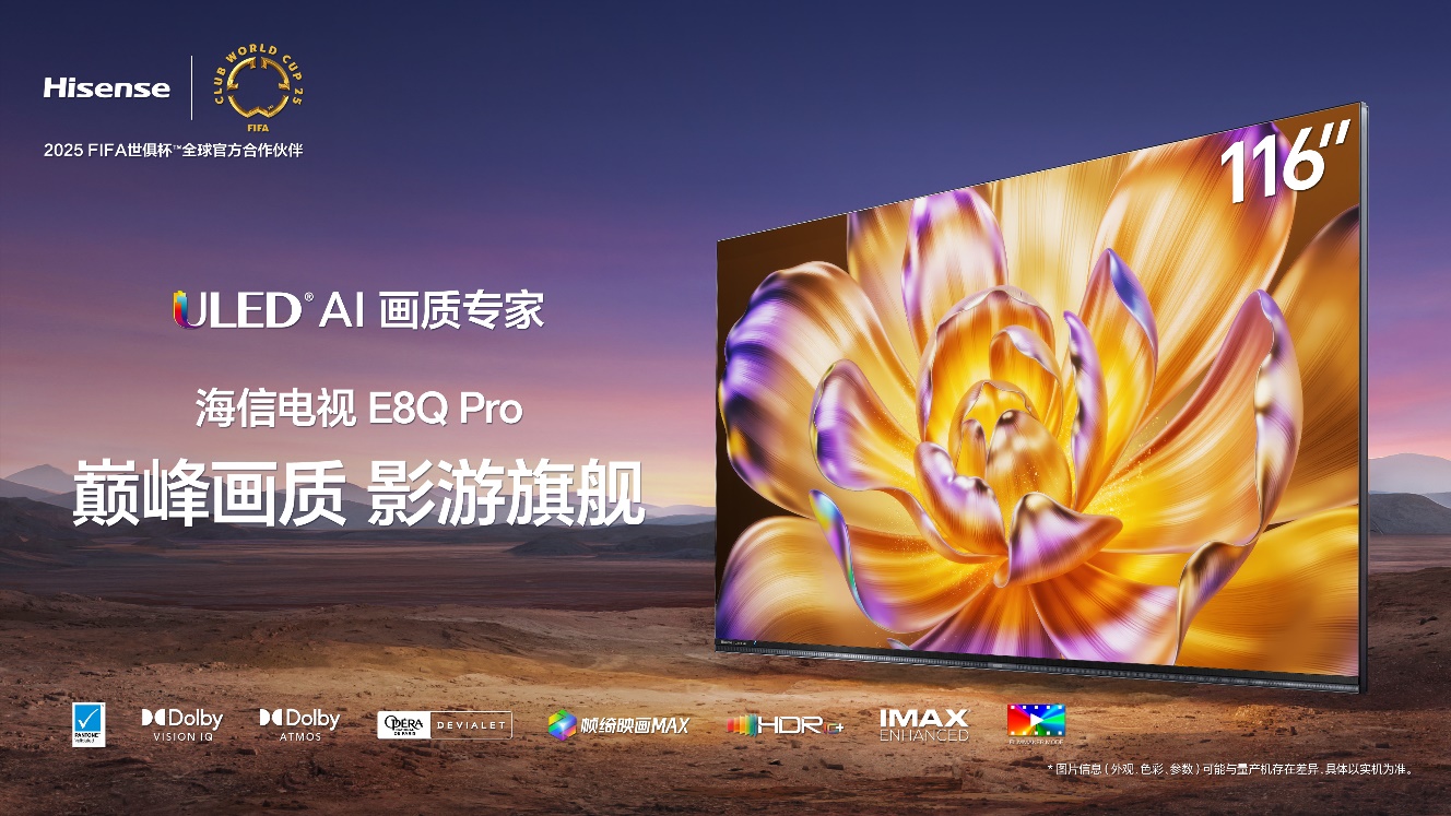 海信5大首发科技发力影游融合赛道 千亿游戏电视市场迎来新龙头