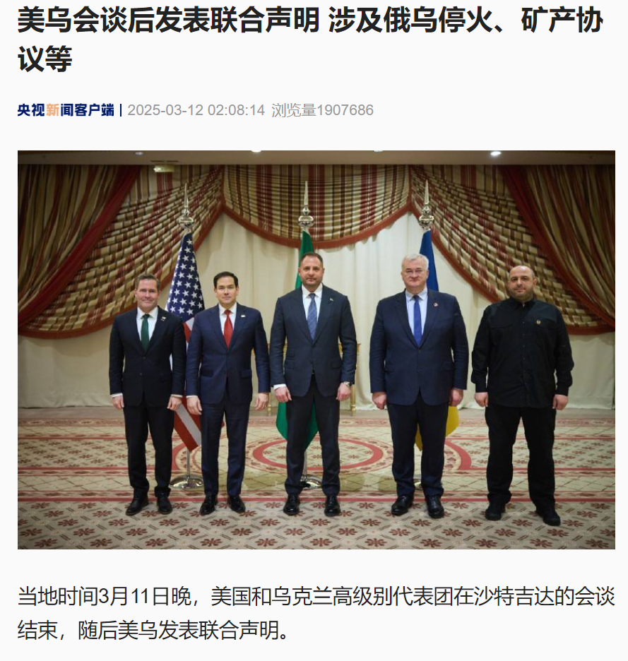 泽连斯基准备停火30天！特朗普：将邀请泽连斯基重返白宫，本周将与普京会谈