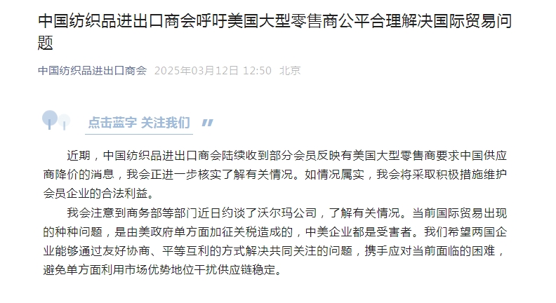 沃尔玛要求中国供应商大幅降价？商务部等出手了，约谈沃尔玛，若执意如此就不只是约谈了