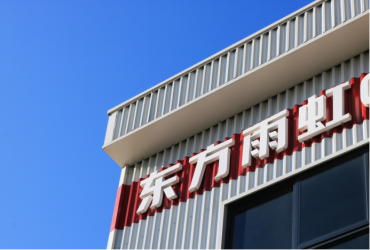 聚焦长期主义，东方雨虹(002271.SZ)推出持续稳定的分红策略