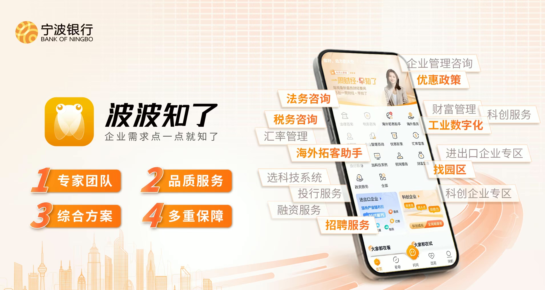 三大平台聚链成势 数字赋能向新而行——宁波银行深圳分行创新数字金融服务赋能民营经济高质量发展