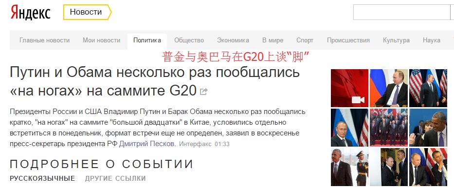 既然休市，来谈谈国内看不到的“G20”（二）