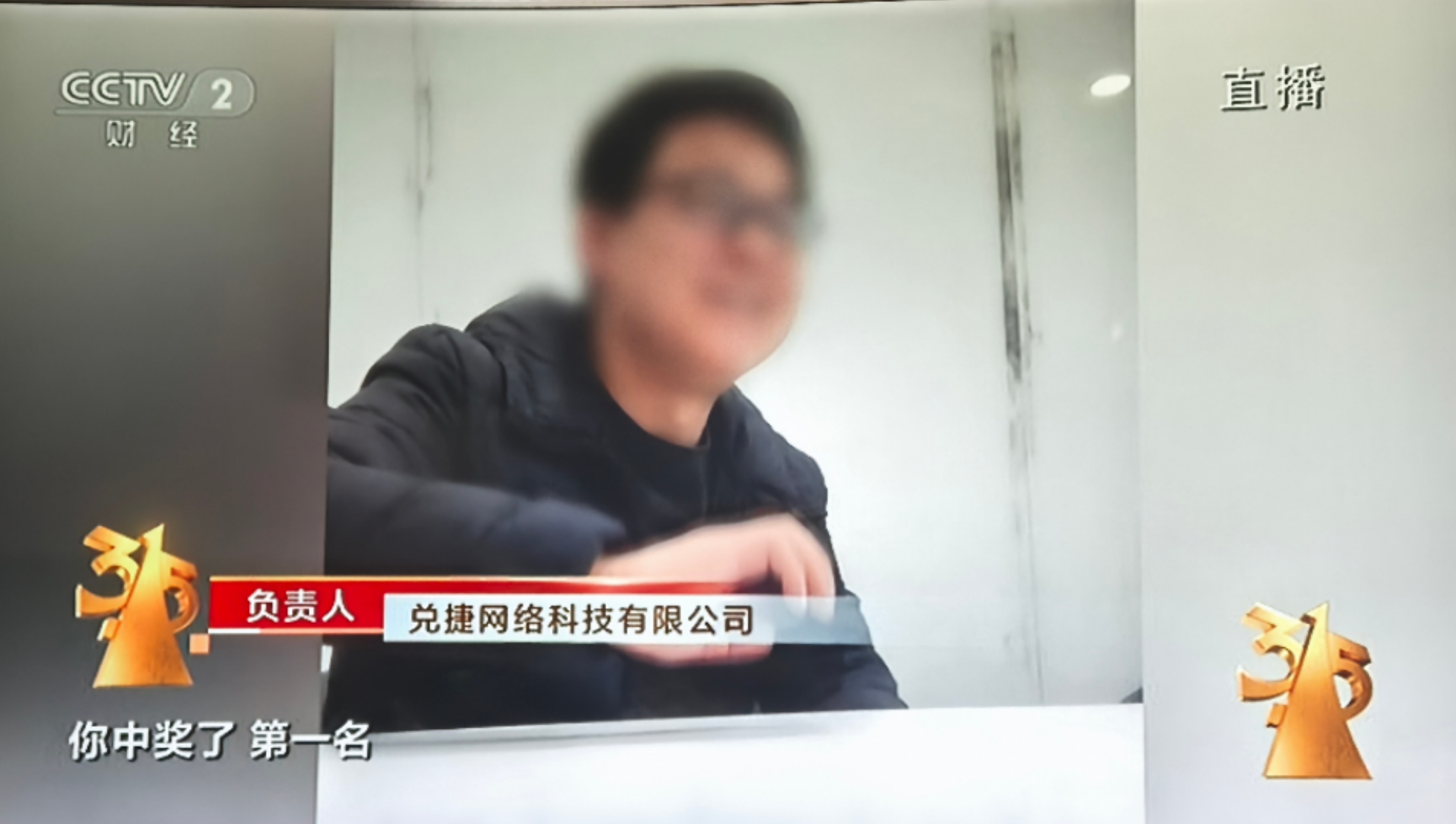 兑吧集团涉手机抽奖黑幕遭315曝光：创始人陈晓亮光环下的20亿元流水与业绩迷雾