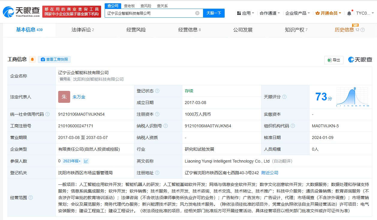 315观察丨：云企智能、企腾网络等公司软件成 “信息黑洞”，海量用户隐私面临泄露风险