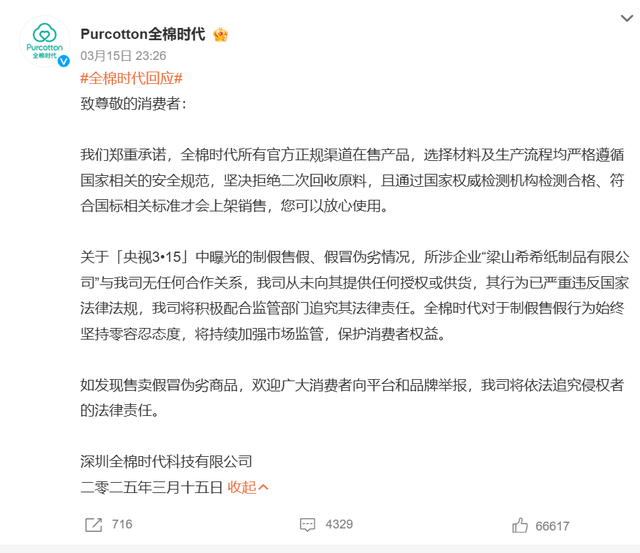 央视“3·15”晚会间接点名这些上市公司！交易所紧急问询，盘点往年被曝光涉及企业跌多少