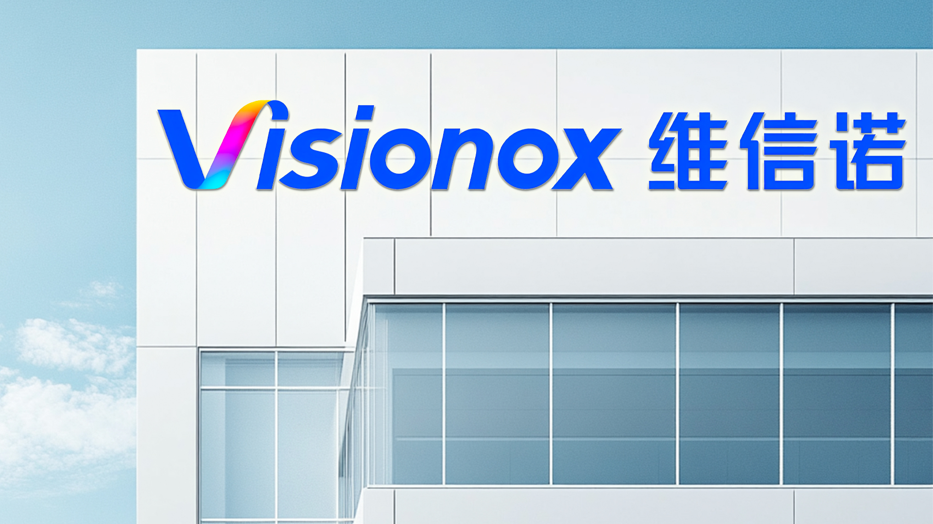 直击2024年报|维信诺OLED业务增速46%，毛利率提升35%