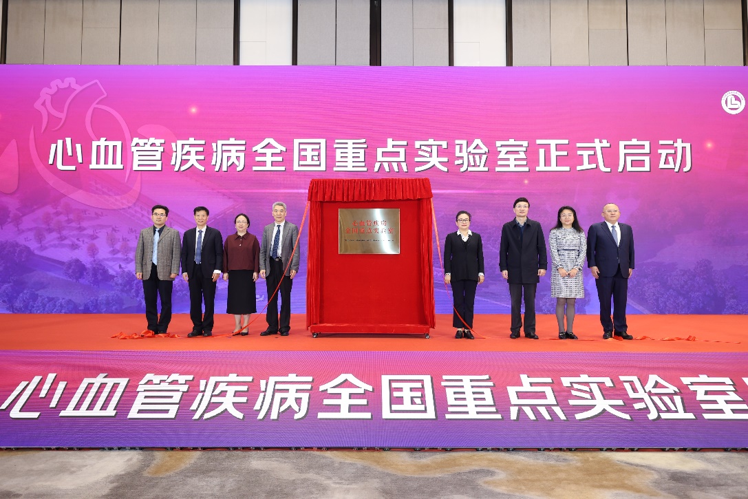 心血管疾病全国重点实验室揭幕，百洋医药集团助推成果转化加速前行