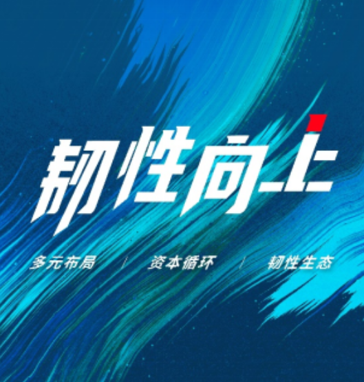 韧性向上！凯德投资(中国)发布2025年度主题：坚持长期主义，培育内生动力