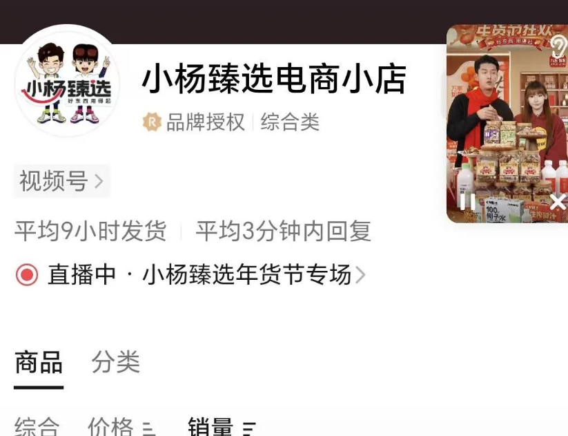 “疯狂小杨哥”突发！三只羊整改过关，具备恢复经营条件！停播半年之后，“疯狂小杨哥”能否复播、何时复播？