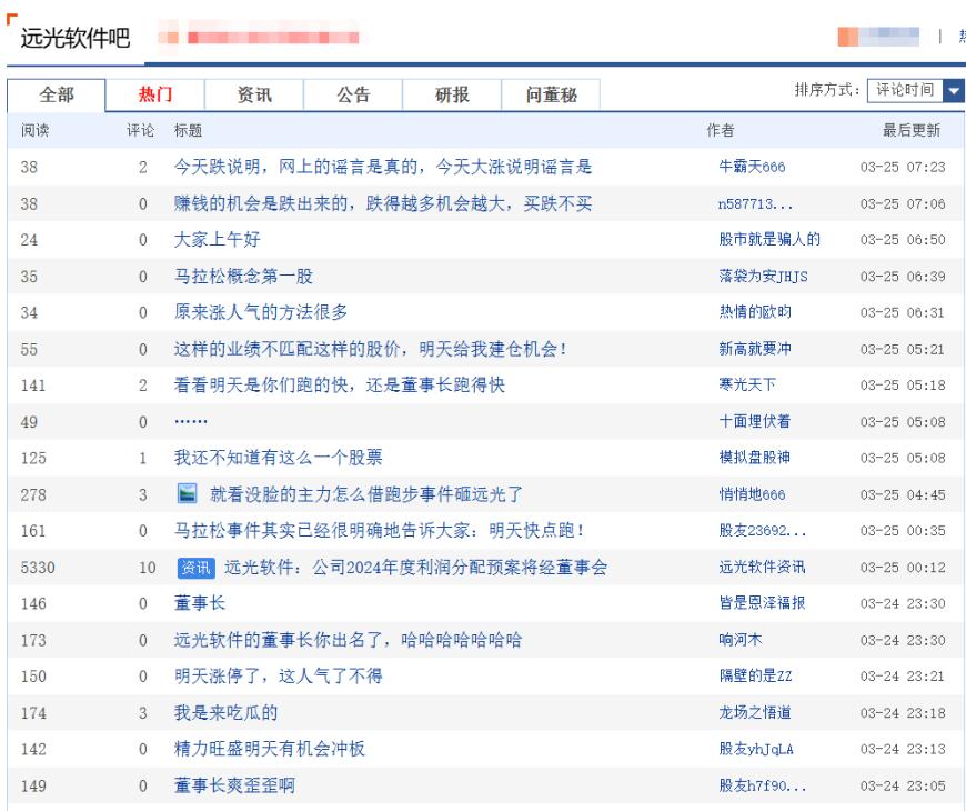 董事长与女子跑马拉松？远光软件深夜发声，陈利浩从学徒到软件巨头的逆袭之路​
