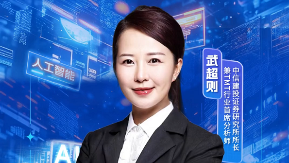 AI大模型突破，如何重塑中国科技周期？