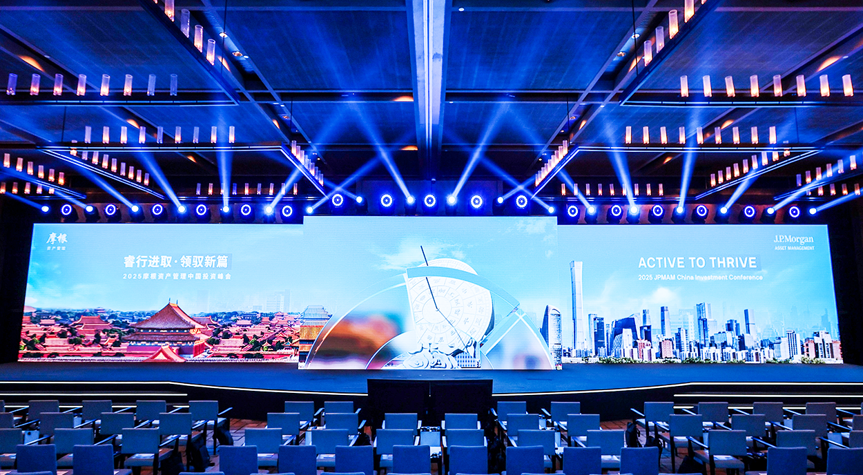 精华速览｜摩根资产管理第十二届中国投资峰会