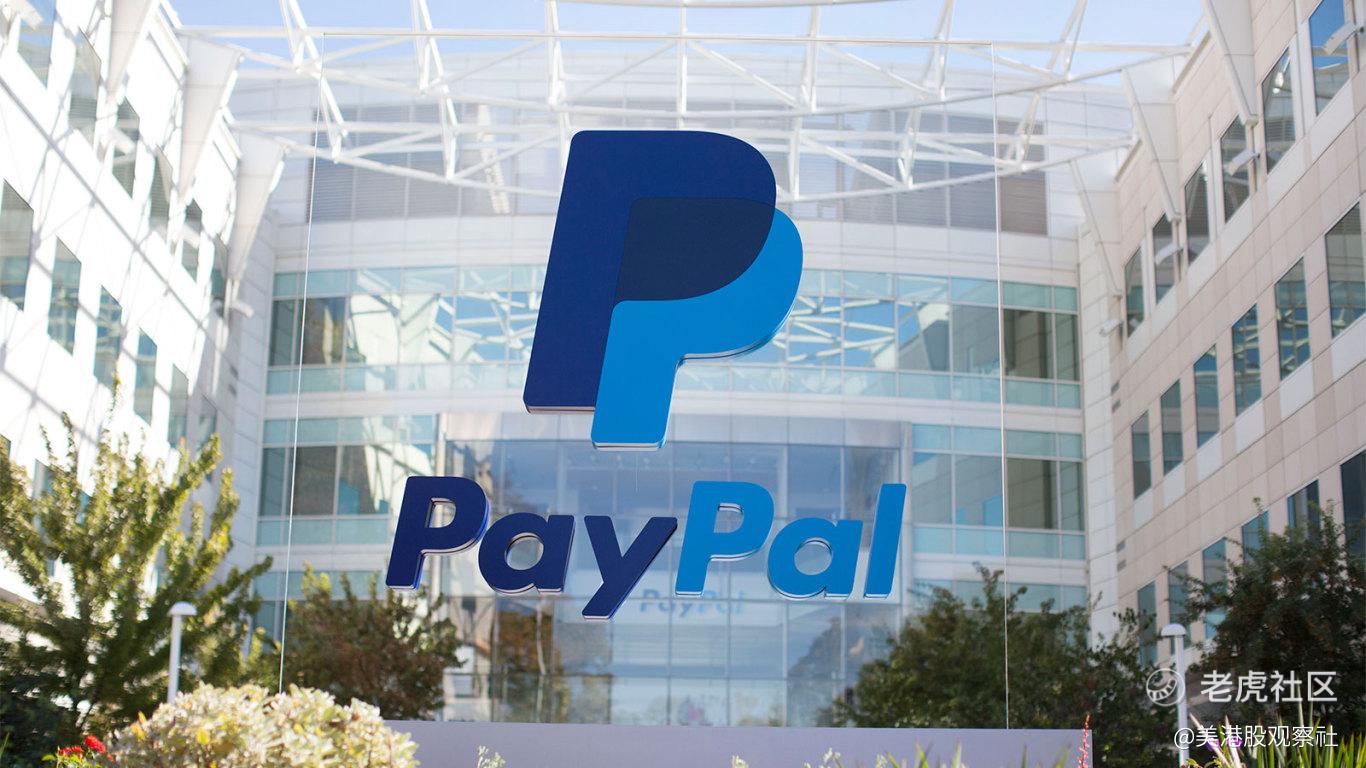 利润率扩张+库存股激增：PayPal的“隐藏宝藏”能否撬动估值修复？