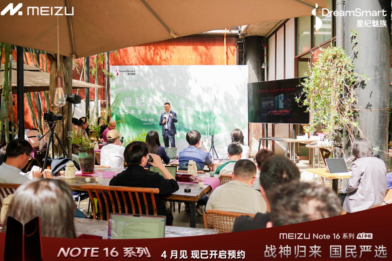 星纪魅族COO廖清红：国民严选魅族Note 16系列4月发布，魅族22系列夏天见