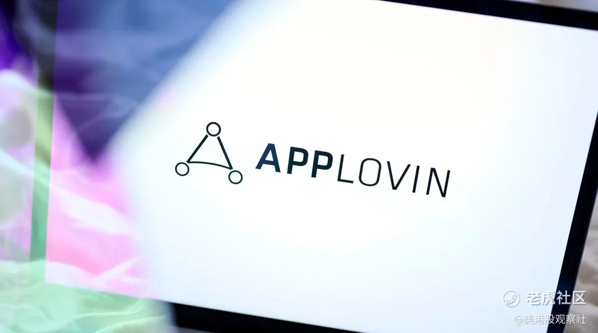暴跌后的价值重估：AppLovin的“AI广告护城河”能否支撑住股价？