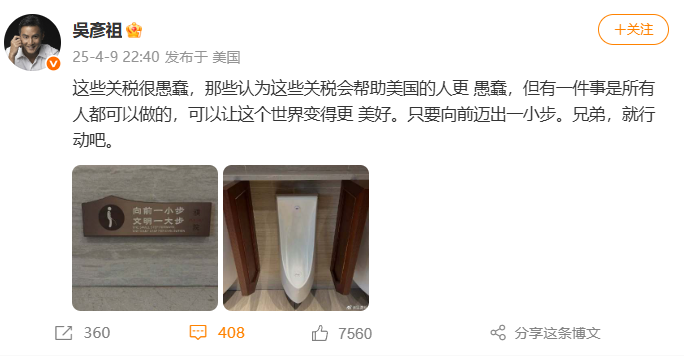 吴彦祖怒怼！这些关税是愚蠢的，那些认为它们会帮助美国的人更是愚蠢