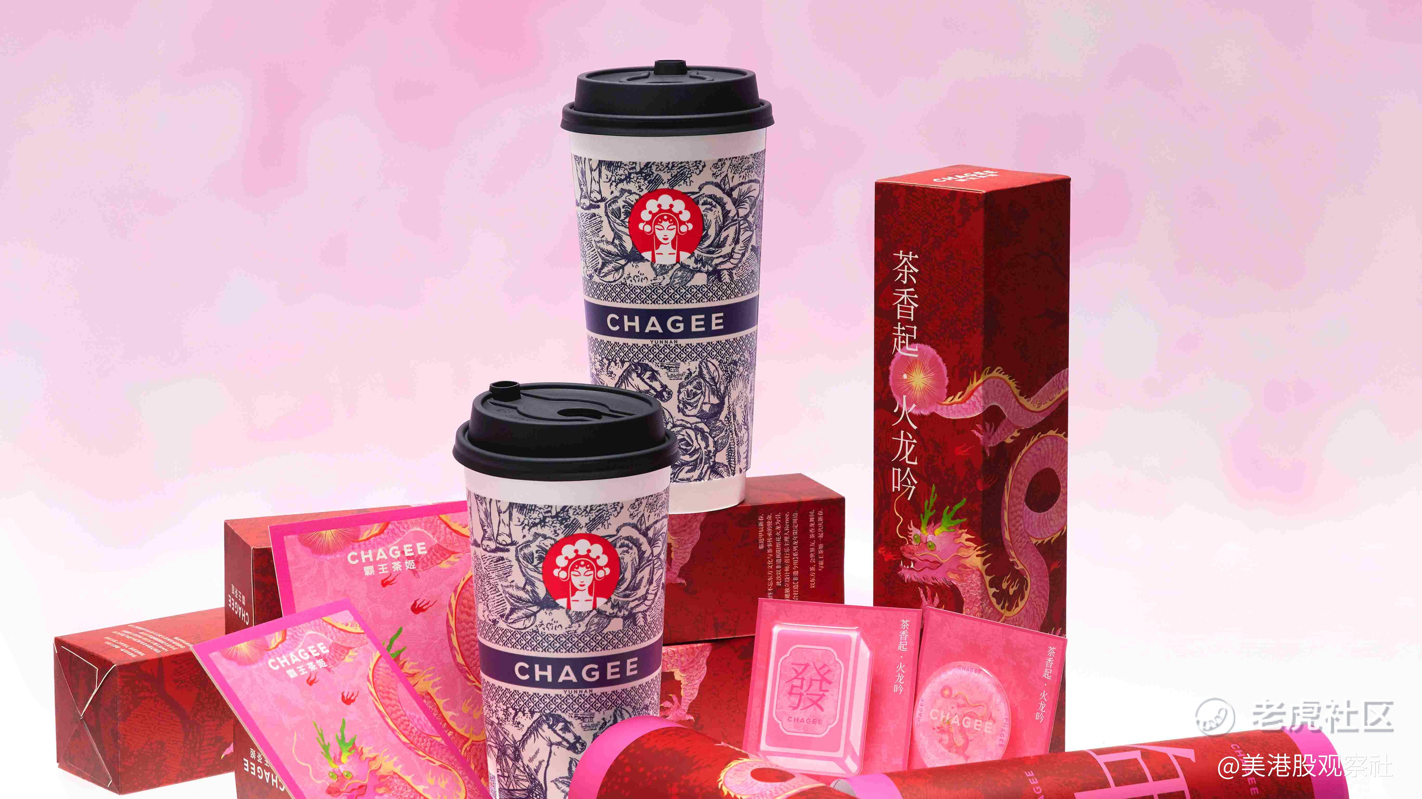 霸王茶姬开启美股IPO：茶饮新贵的进击之路