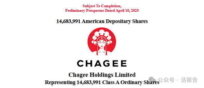 逆势启动美股IPO！霸王茶姬预计募资超4亿美元，四家机构吃下半数份额