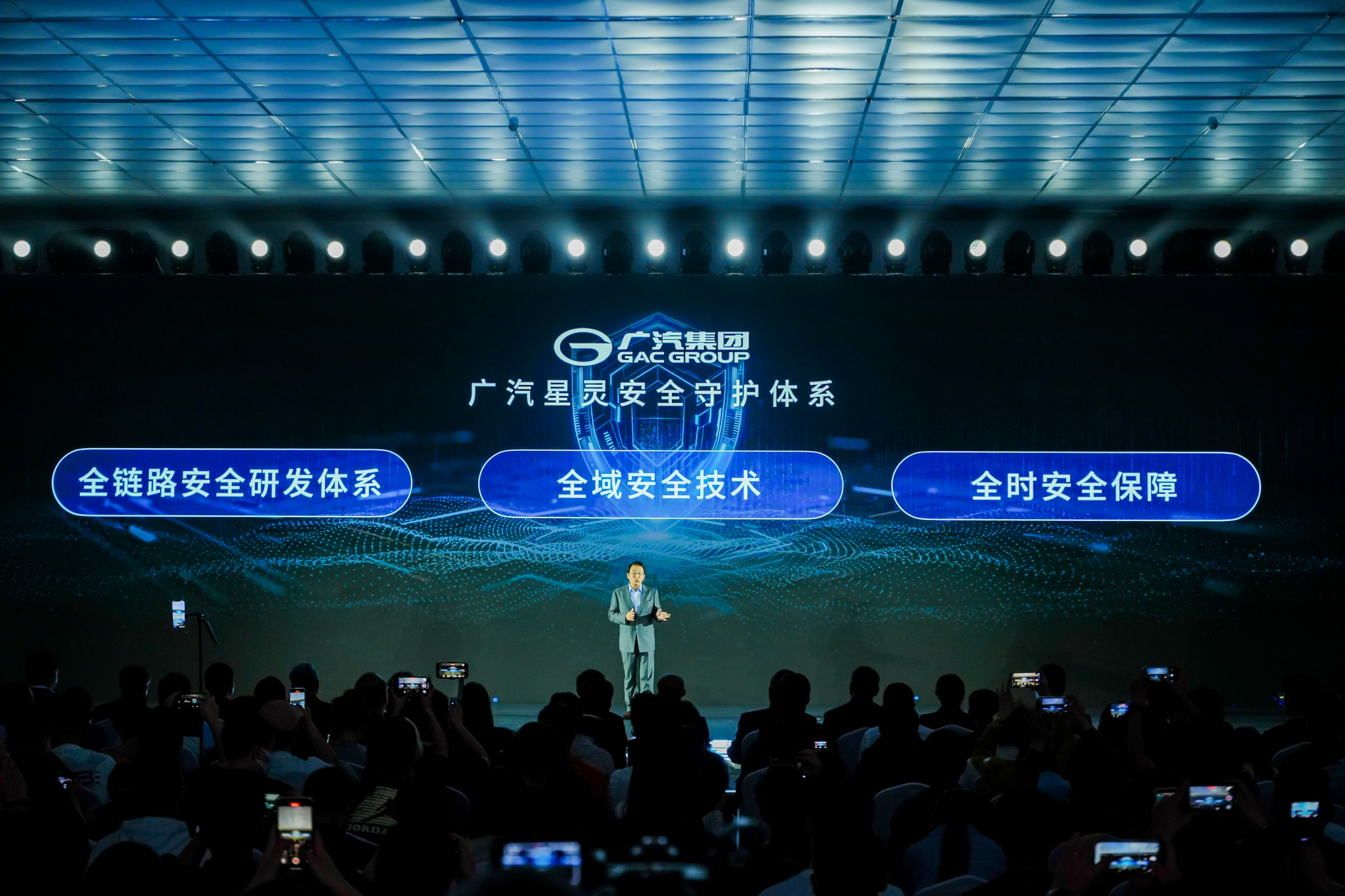 广汽星灵安全守护体系发布，弹匣电池再升级