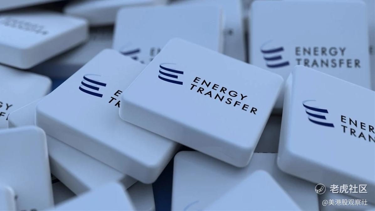 暴跌30%后，Energy Transfer是不是黄金坑？