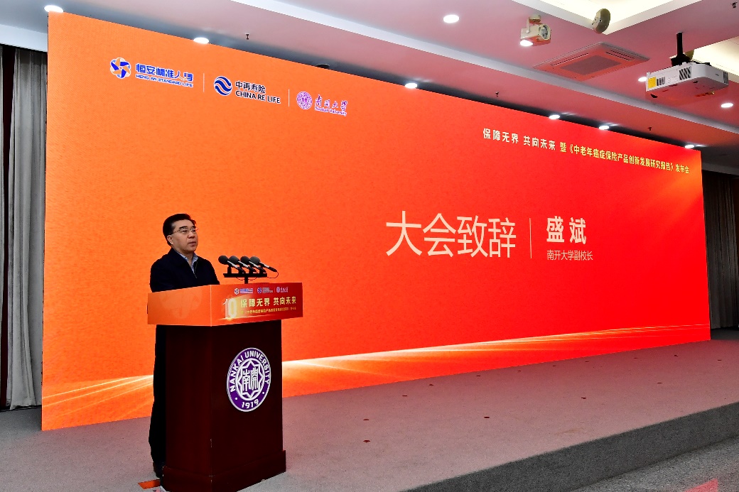 “保障无界，共向未来”发布会