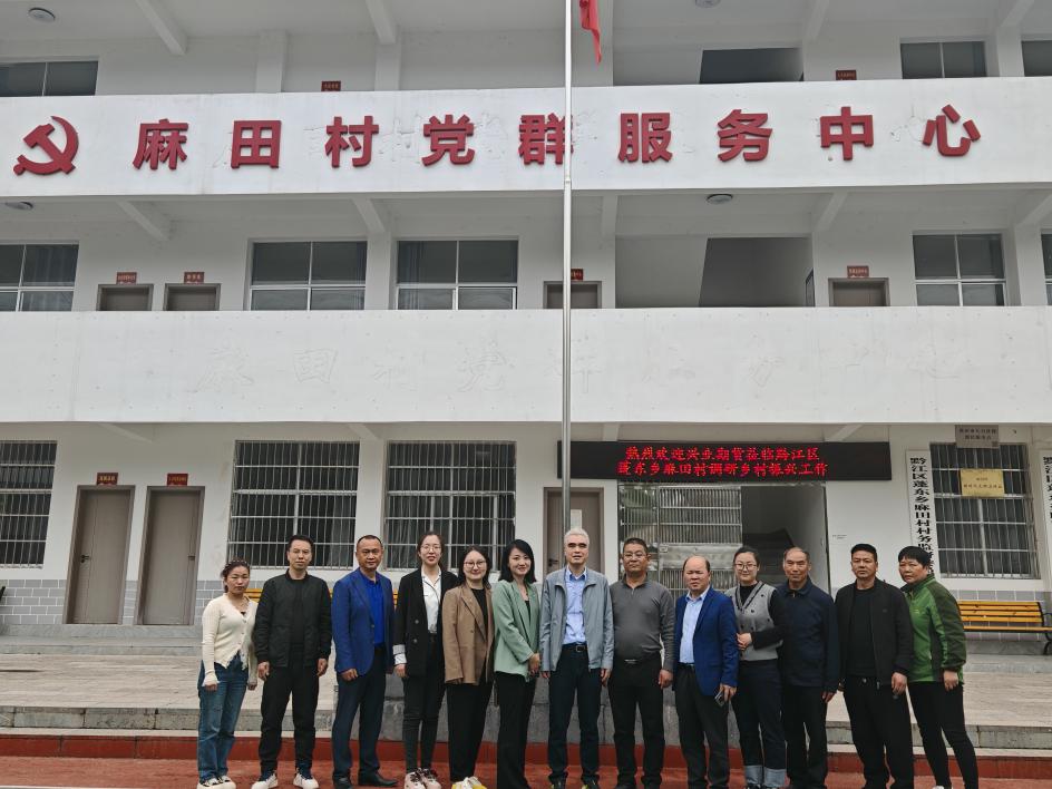 党建领航聚合力 调研赋能促振兴——兴业期货赴重庆蓬东乡开展乡村振兴专题调研