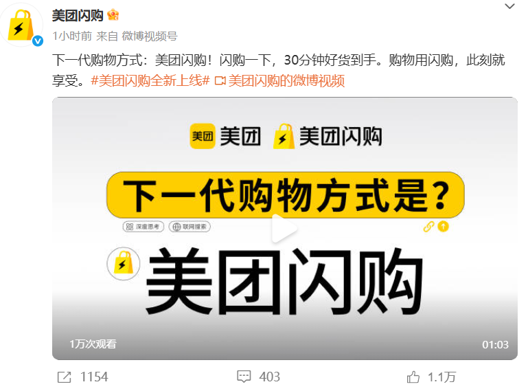 美团发布即时零售品牌“美团闪购”，刘强东此前内部指示：不要和人打口仗，不能产生社会价值