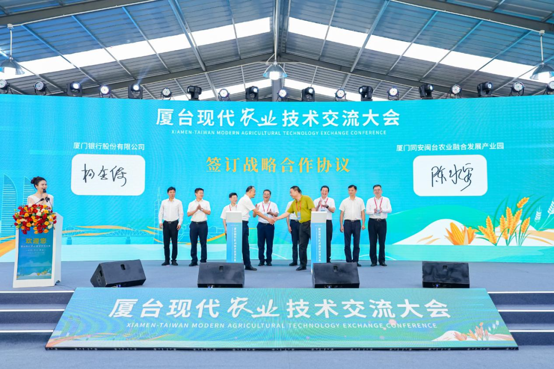 厦门银行成功为第100家台农企业提供授信支持，服务台胞台企提质增效