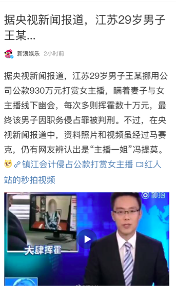 斗鱼上市前谈斗鱼如何毁人家庭