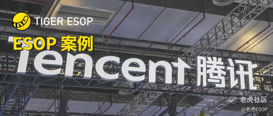 人均40万，腾讯又发大红包，股权激励累计近万亿