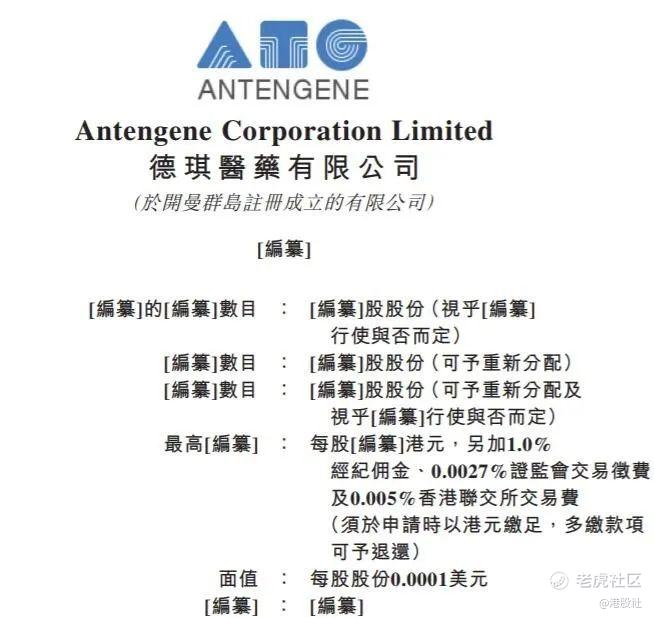 12款在研新药开发，德琪医药的负“重”上市之路