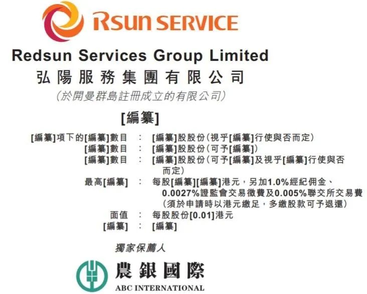 后浪淘沙！曾焕沙之女执掌弘阳服务，业绩优谋上市获恒基地产加持