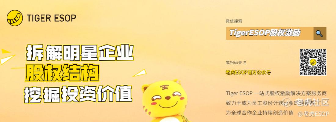 如何选择股权激励的最佳时机？