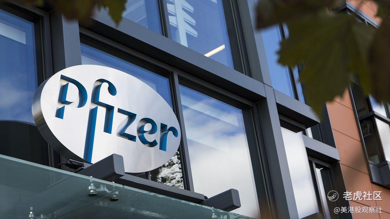 辉瑞的困境反转机会