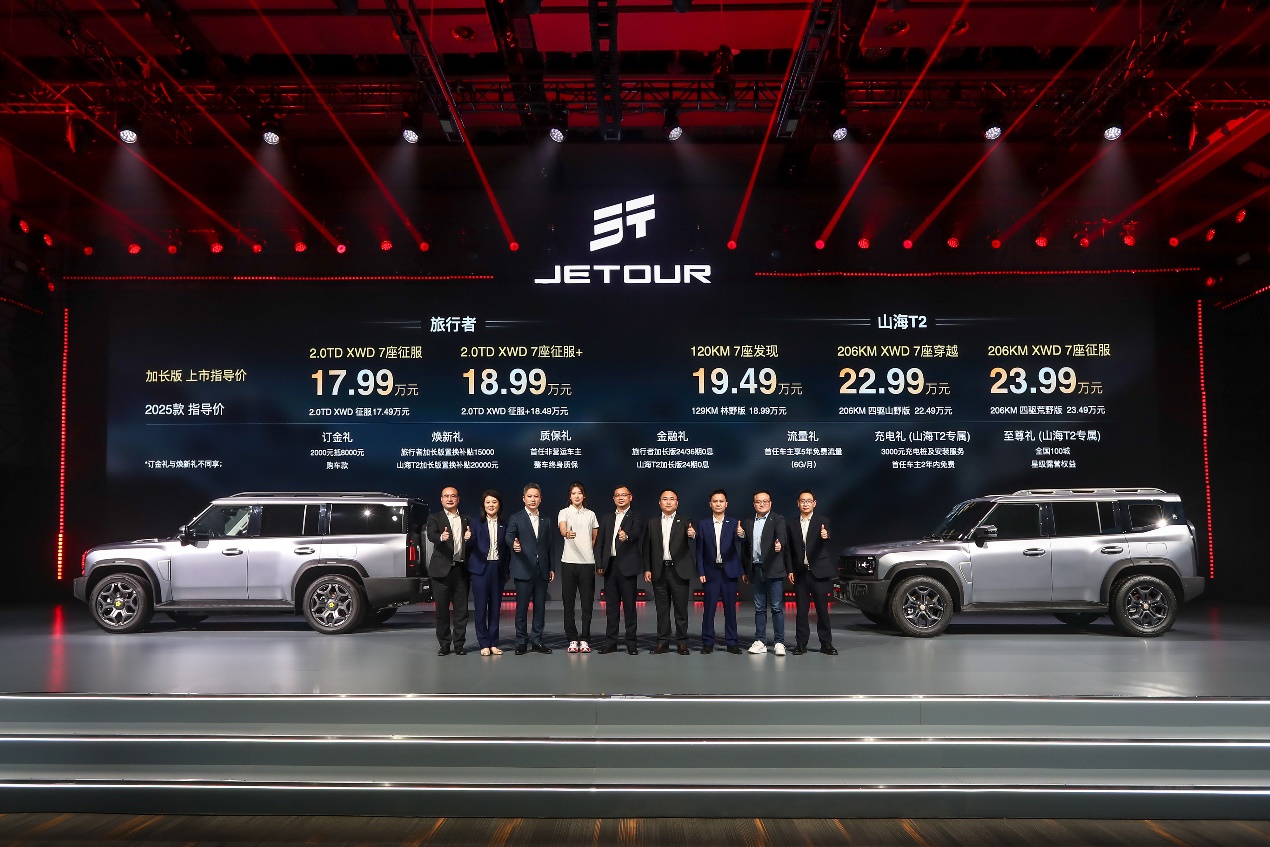 20万级首款七座方盒子，捷途双车加长版全国上市，起售价17.99万元