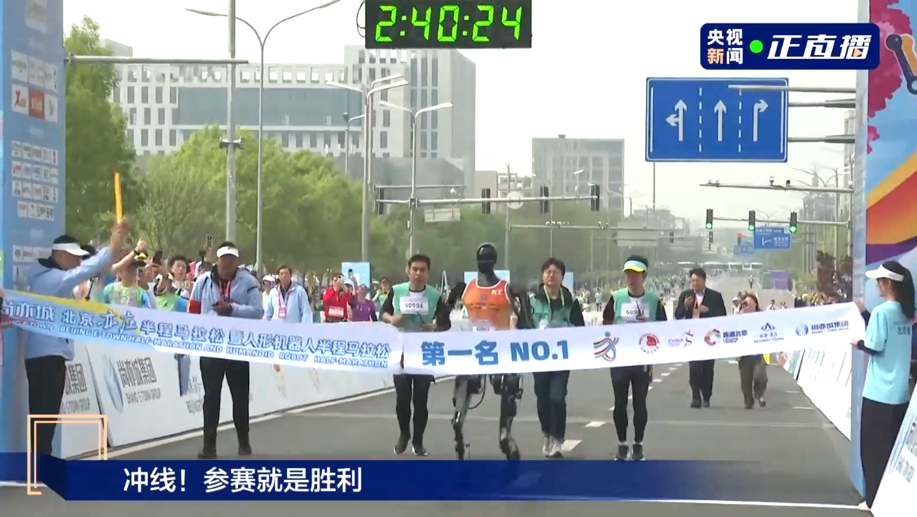 全球首个人形机器人半马比赛结果出炉！天工Ultra夺得冠军，“这是里程碑意义的工作”