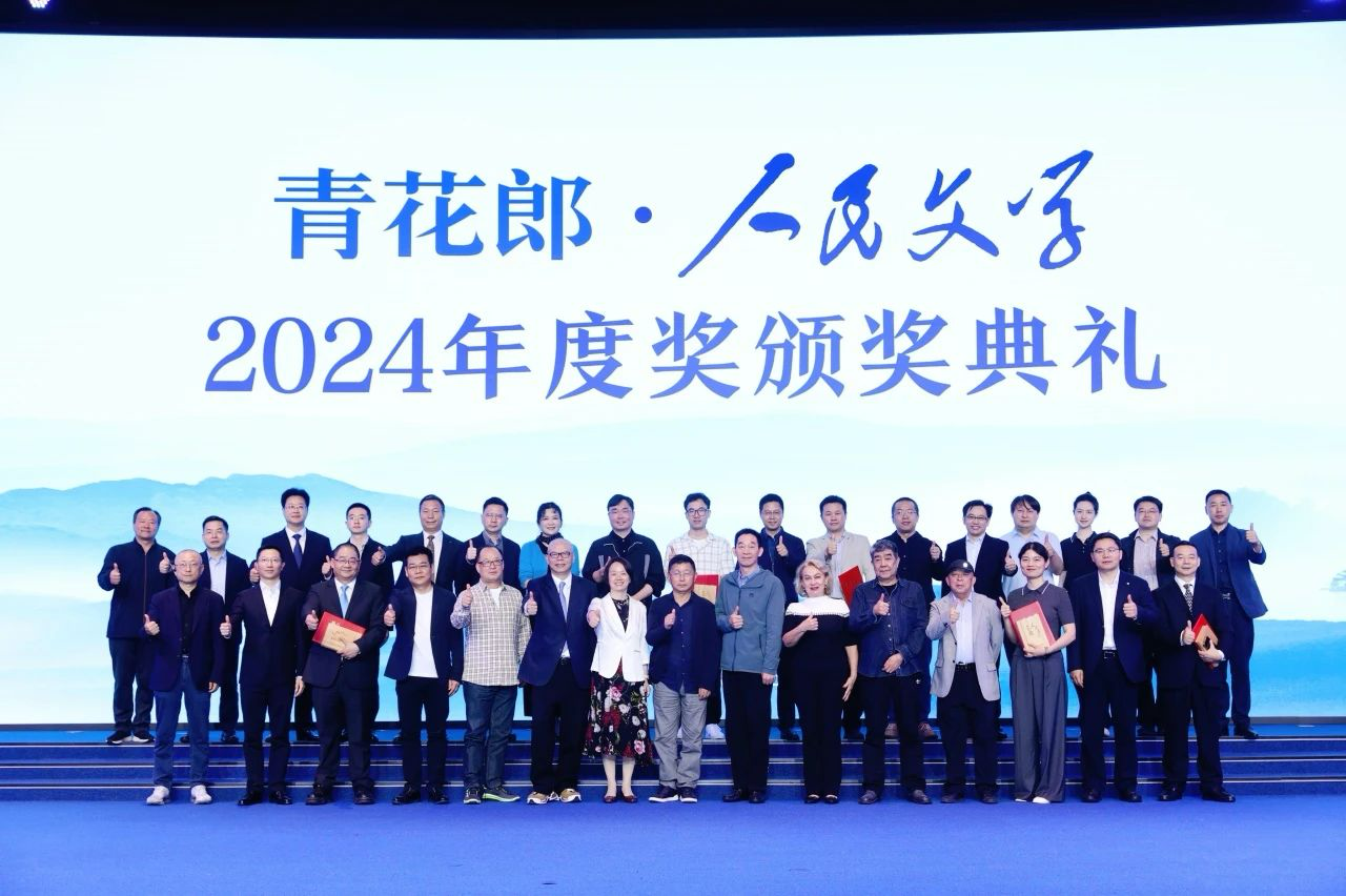 青花郎集齐“三奖”作家，完成中国文坛“集邮”壮举