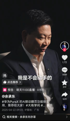 “华为影业”上线？余承东当演员，短剧式宣传手机功能，姚安娜刚刚携王安宇出演创意短片
