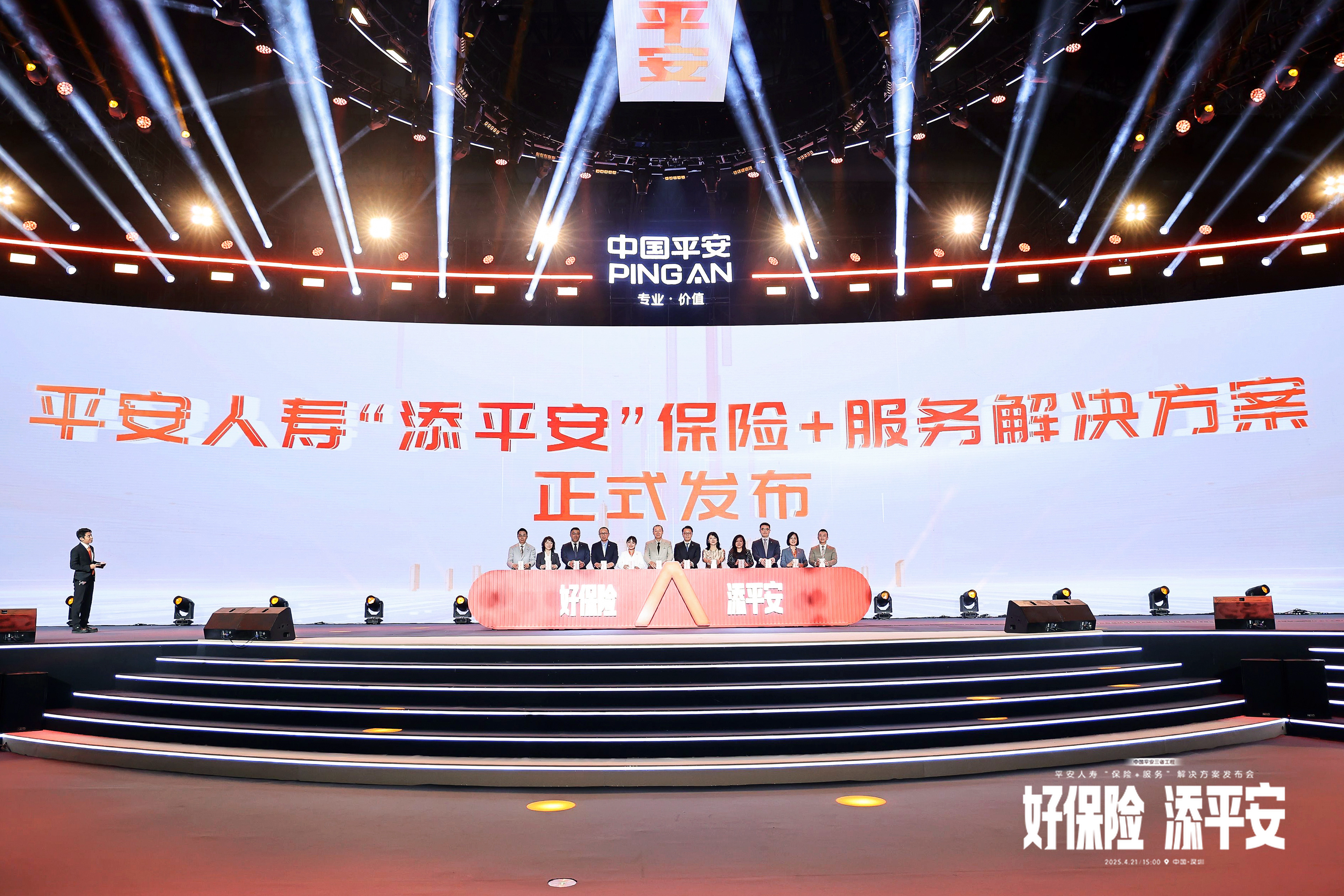 黄金搭档小撒、小尼隔空同台，共同见证保险行业新时代