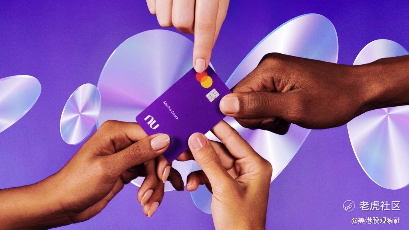 外汇逆风渐退+用户粘性提升：Nu Holdings的“拉美金融霸主”估值修复逻辑