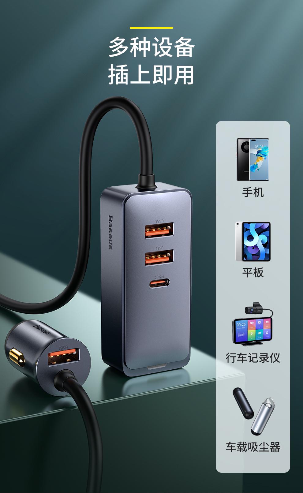 自驾、高铁、露营全适配，倍思“全家桶 成“五一”出行必备