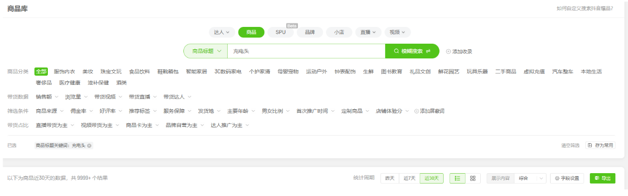 筑牢充电品质，解构Baseus倍思伸缩线充电产品全球销量TOP1密码