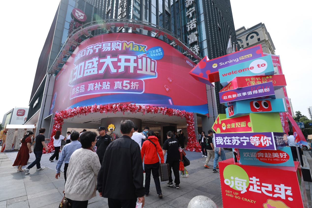 家电家装“打包买”！苏宁易购Max店一站式订单同比增240%